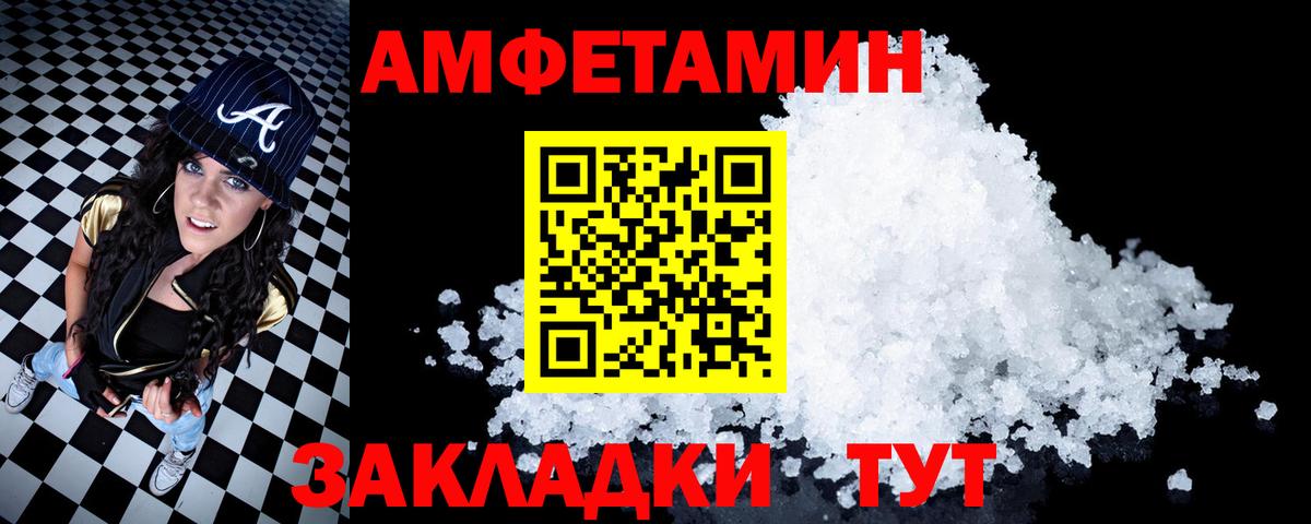 АМФЕТАМИН 97%  Вход с VPN  Амфетамин  это состав  Свободный 