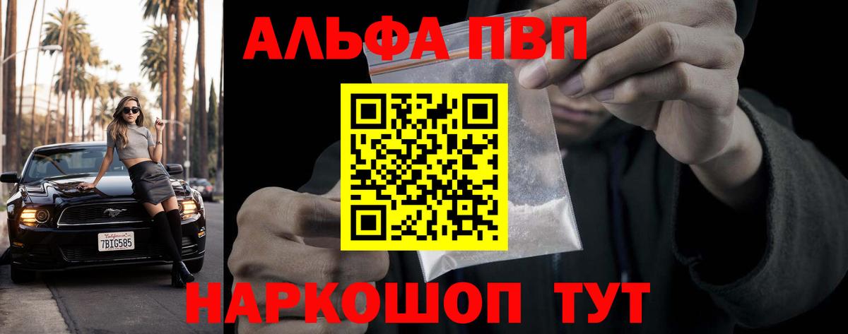 APVP кристаллы Свободный