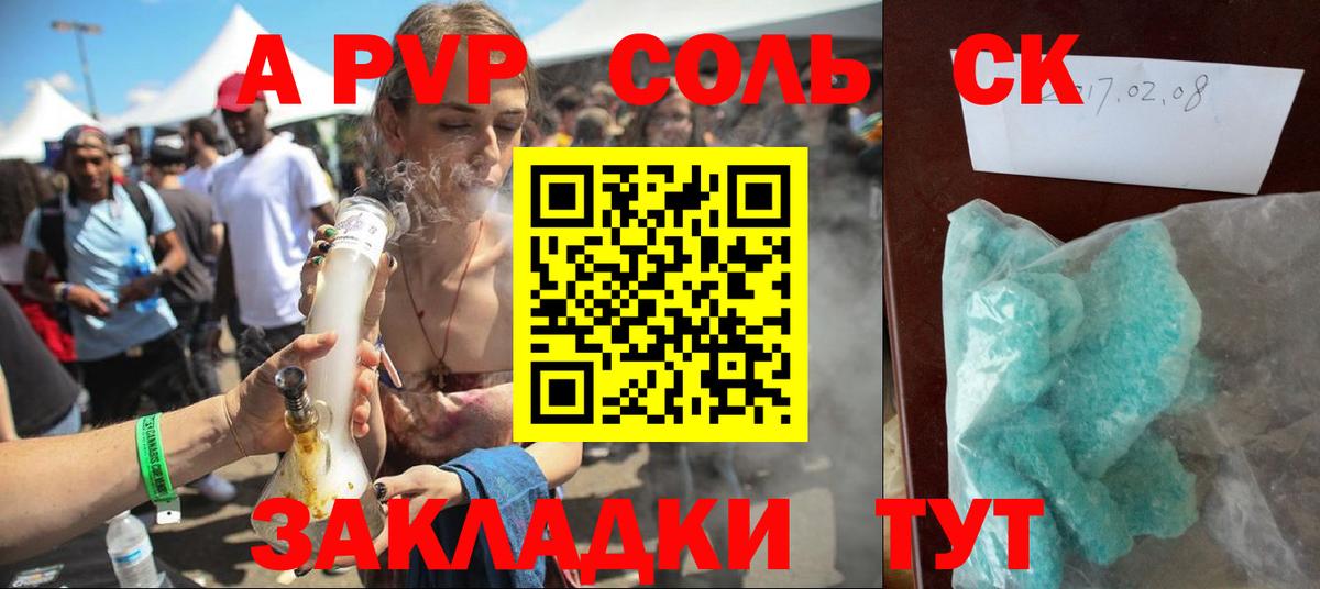 что такое наркотик  Alpha PVP СК  Вход с VPN  Альфа ПВП СК КРИС  A-PVP  A PVP VHQ  Свободный 