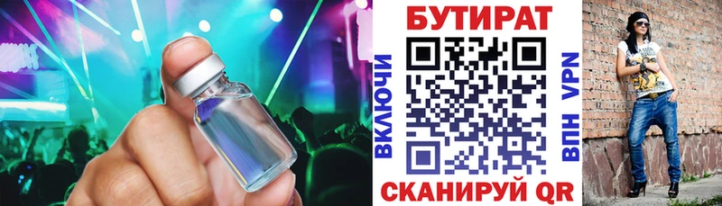БУТИРАТ BDO Свободный