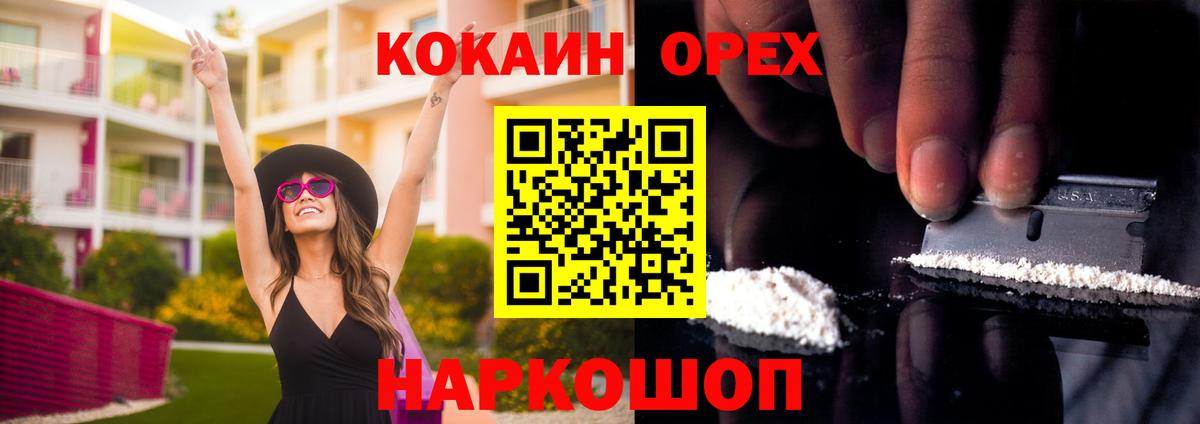 Свободный  COCAIN Fish Scale  COCAIN 97%  Вход с VPN 