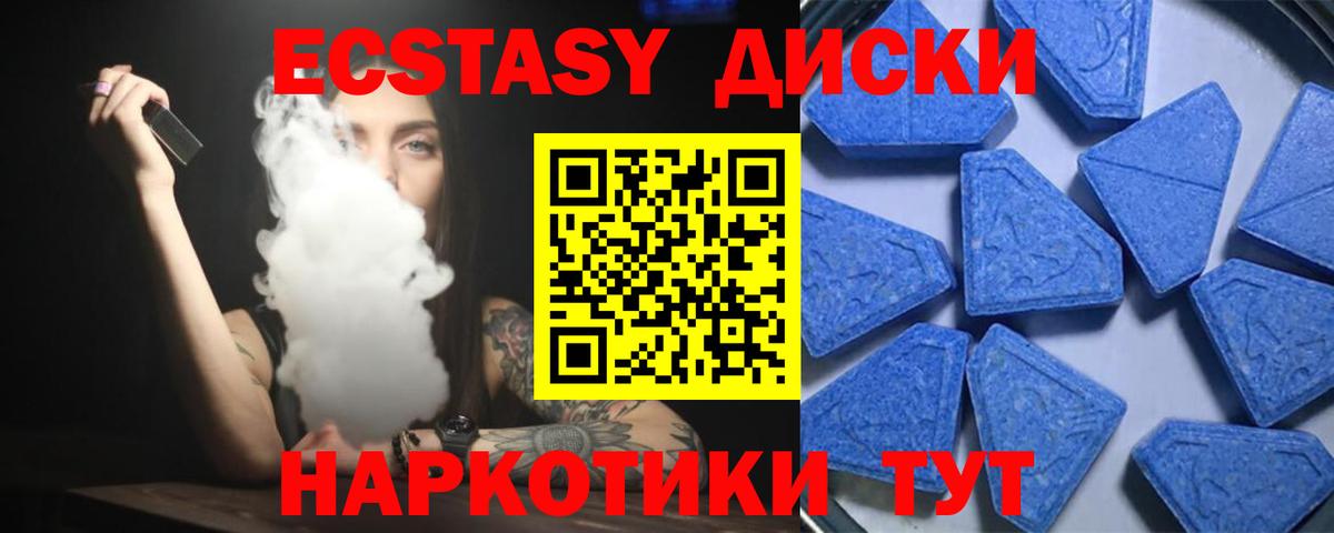 сайты даркнета формула  Экстази  Ecstasy VHQ  Свободный  Вход с VPN  Экстази mix 
