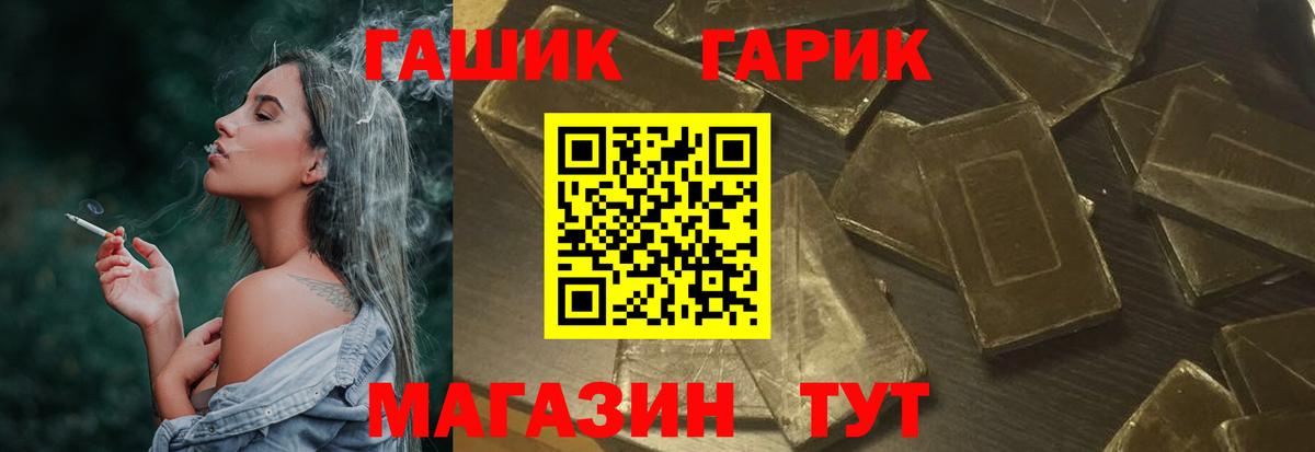 ГАШ 40% ТГК Свободный