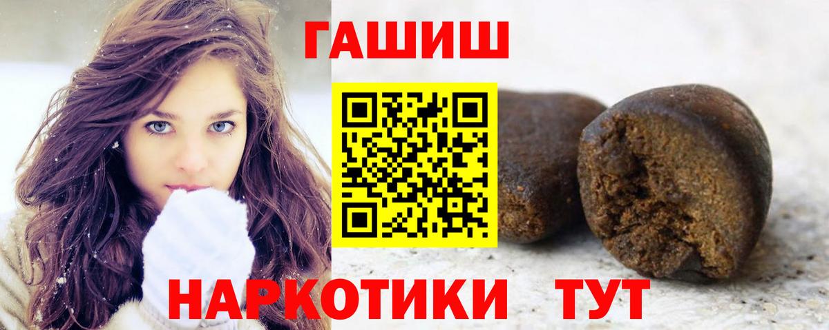Свободный  ГАШ гашик  хочу наркоту  ГАШ hashish  Вход с VPN  ГАШИШ 