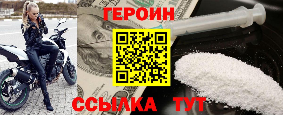 Свободный  Героин Афган  Вход с VPN 