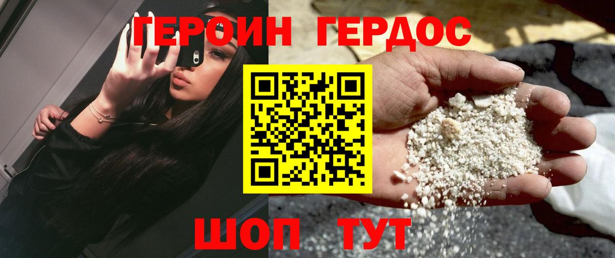 ГЕРОИН афганец Свободный