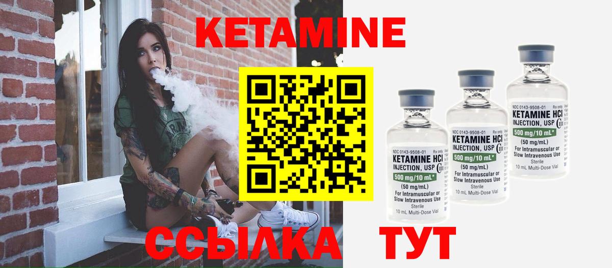 КЕТАМИН ketamine  Вход с VPN  hydra ссылка  Свободный 