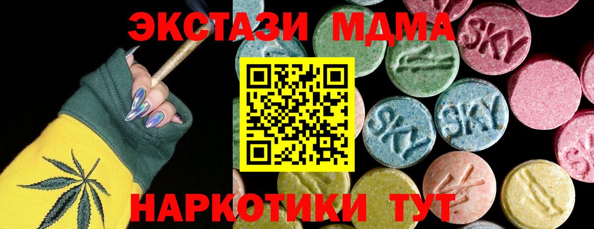 Свободный  MDMA VHQ  MDMA кристаллы  Вход с VPN 