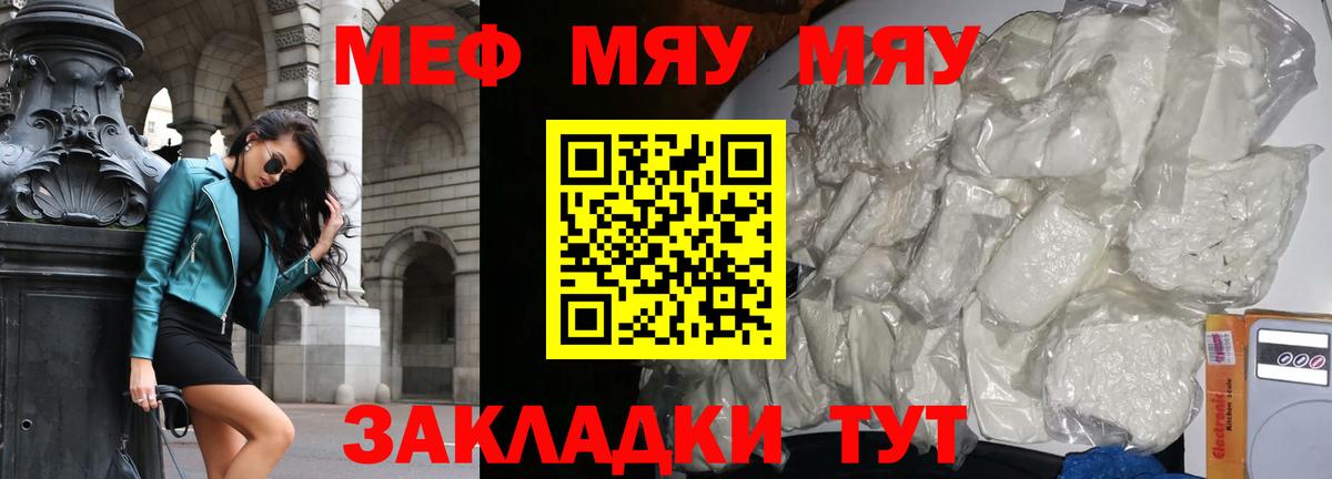 хочу наркоту  Вход с VPN  Свободный  МЯУ-МЯУ мука  МЯУ-МЯУ  МЯУ-МЯУ 4 MMC  МЕФ 