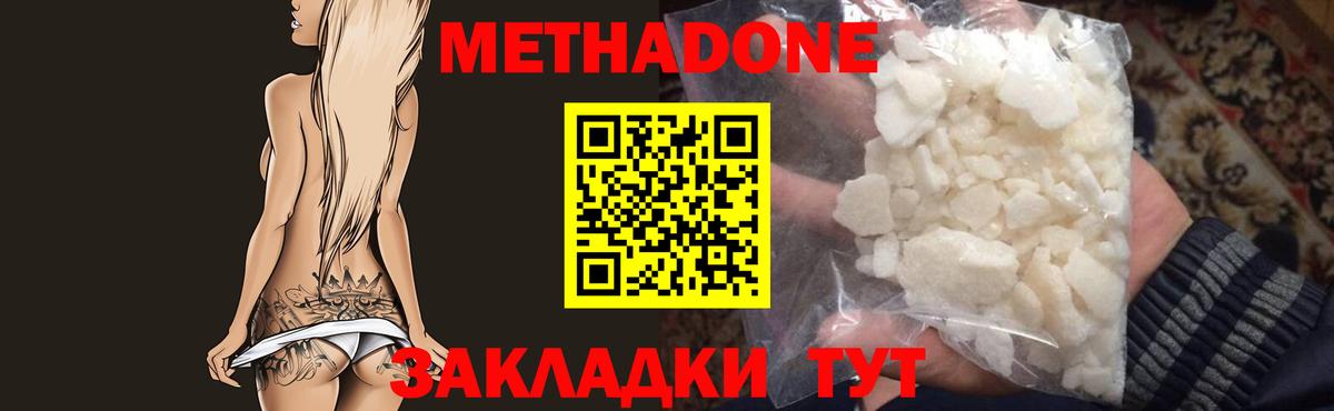 Метадон мёд  МЕТАДОН мёд  Вход с VPN  Свободный 