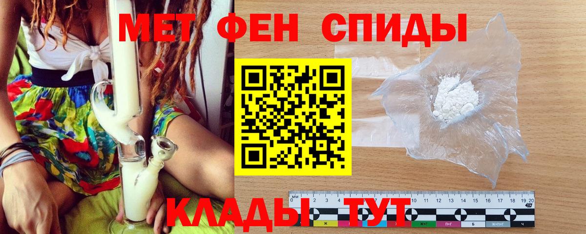 Первитин мет Свободный