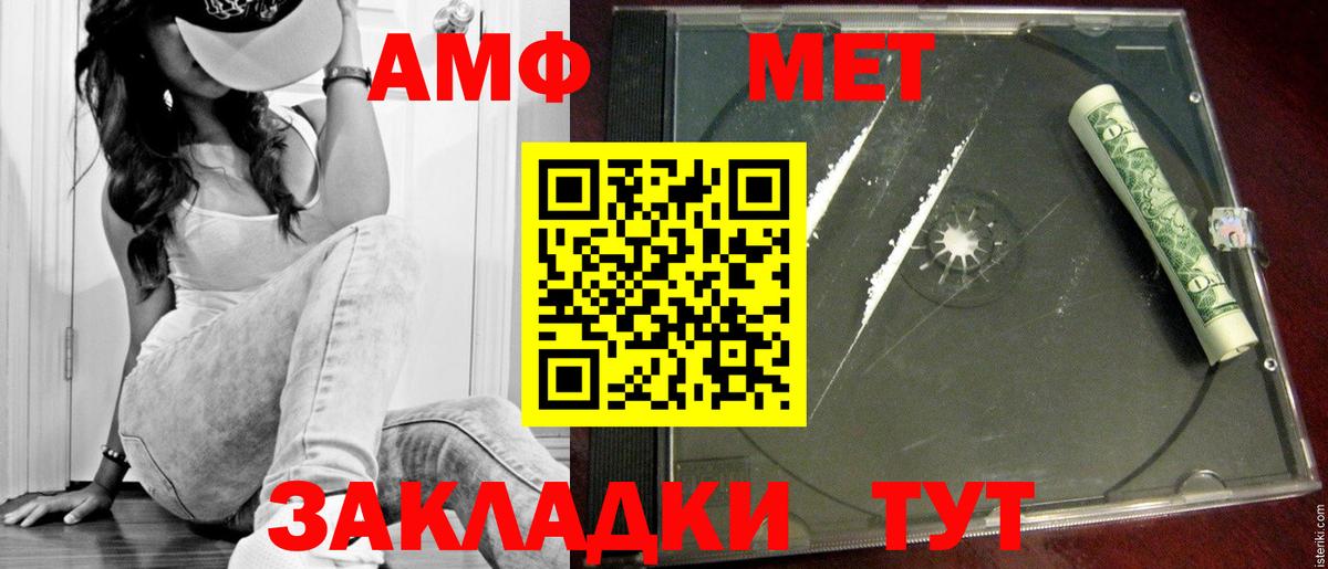 Метамфетамин кристалл  Вход с VPN  МЕТАМФЕТАМИН  Метамфетамин кристалл  Свободный 